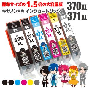 キヤノン BCI-371XL(BK/C/M/Y/GY)+BCI-370XLBK (6色セット) 大容量 Canon 互換インクカートリッジ LED 残量表示 ICチップ付 印刷｜green-shower