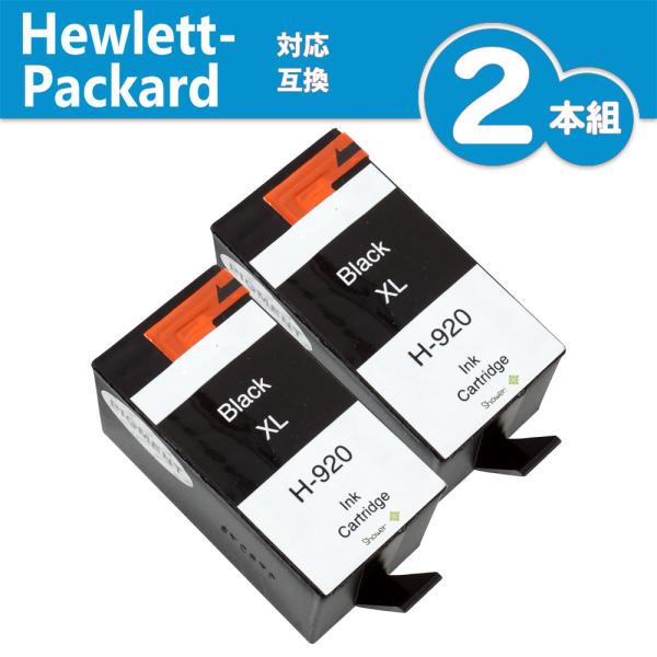 HP920XLPGBK 大容量タイプ 顔料ブラック×2本セット HP 互換インクカートリッジ 残量表...