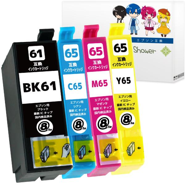 エプソン IC4CL61+65 (BK/C/M/Y) 4色セット ペン 糸 EPSON 互換インクカ...