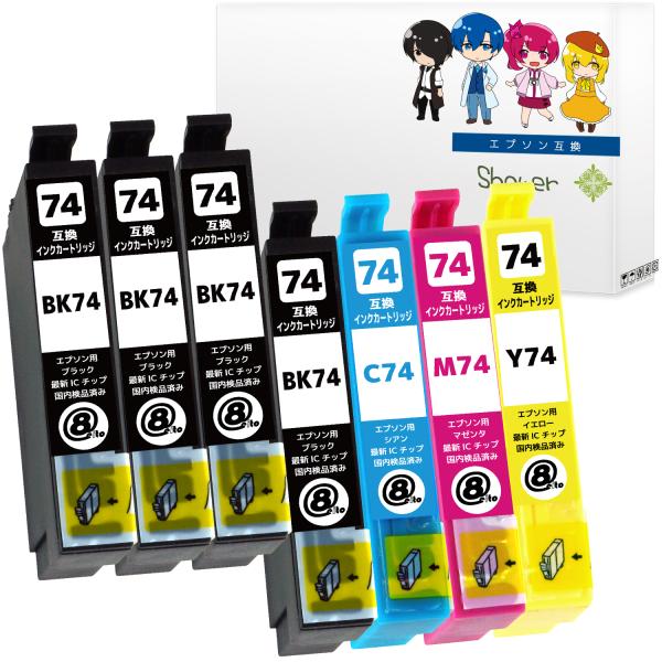 エプソン IC4CL74 (BK×4/C/M/Y) 7本セット 方位磁石 EPSON 互換インクカー...