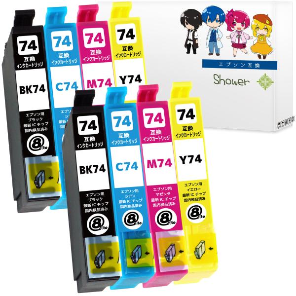 エプソン IC4CL74 (BK/C/M/Y) (4色×2セット) 方位磁石 EPSON 互換インク...