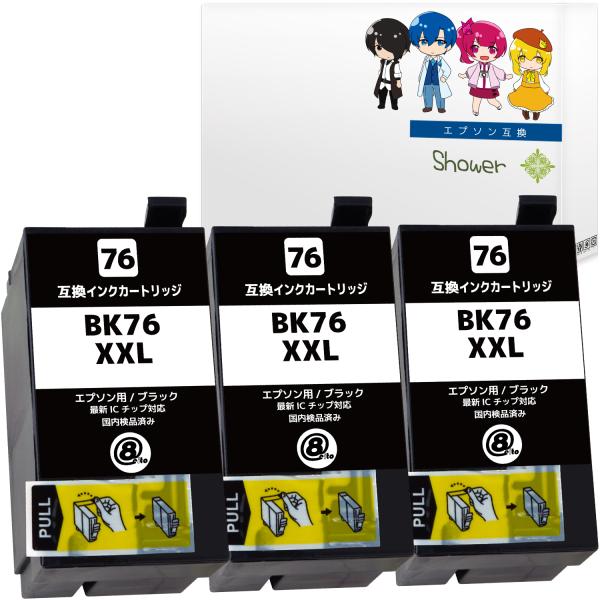 エプソン ICBK76 増量版 ブラック×3本セット 地球儀 EPSON 互換インクカートリッジ 残...