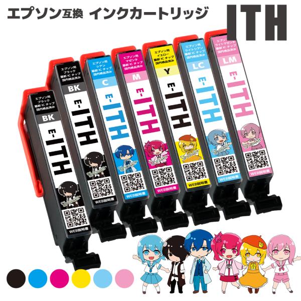 エプソン ITH-6CL (BK×2/C/M/Y/LC/LM) (7本セット) イチョウ EPSON...