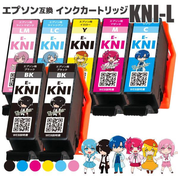 KNI-6CL-L 6色セット + KNI-BK-L 合計7本 エプソン用 カニ KNI-BK-L ...