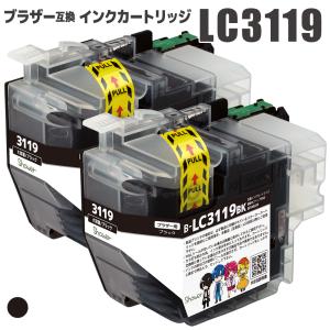 ブラザー LC3119BK ブラック×2本セット brother 互換インクカートリッジ 残量表示 ...