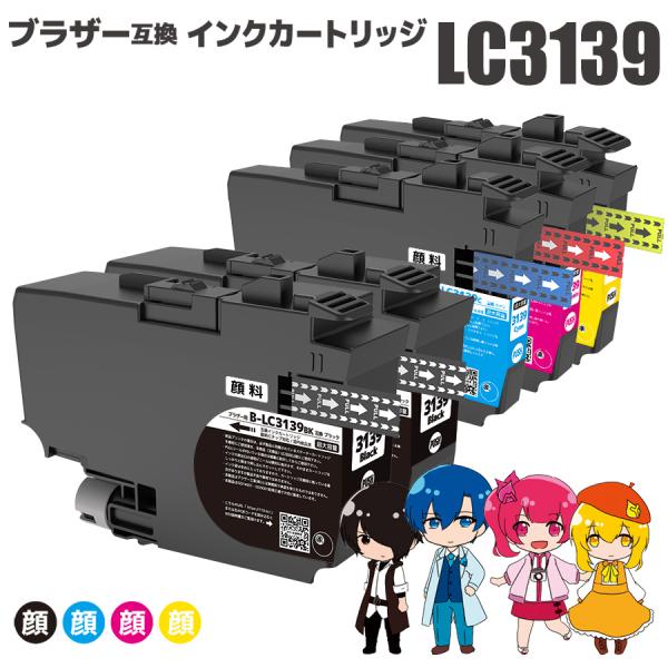 ブラザー LC3139 (PGBK×2/PGC/PGM/PGY) 全色顔料5本セット brother...