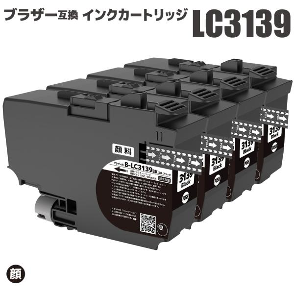 ブラザー LC3139BK (PGBK×4) 顔料 ブラック 4本セット brother 互換インク...