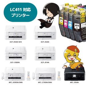 LC411 (BK×2/C/M/Y) 5本セッ...の詳細画像4