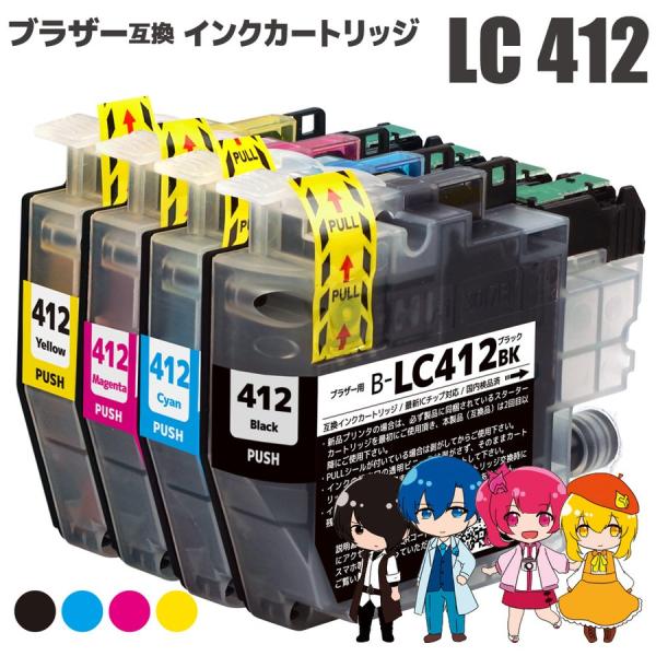 LC412-4PK (BK/C/M/Y) 4色セット ブラザー brother 互換 インクカートリ...