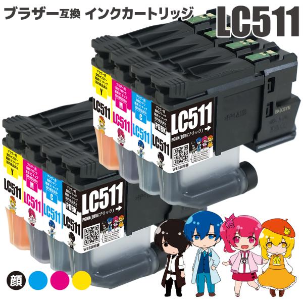 LC511-4PK (PGBK/C/M/Y) 4本セット×2 計8本 ブラザー brother 互換...