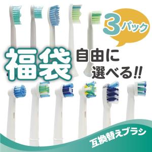 ソニッケアー フィリップス ソニッケアー対応 HX9044 電動歯ブラシ用