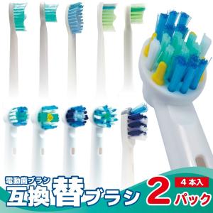 ソニッケアー フィリップス ソニッケアー対応 HX9044 電動歯ブラシ用