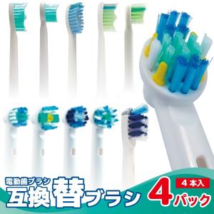 フィリップス ソニッケアー 電動歯ブラシ対応 互換 替え