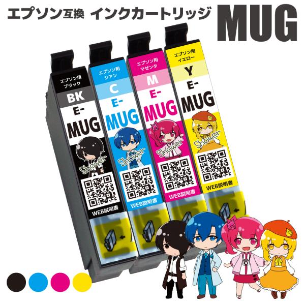 エプソン MUG-4CL (BK/C/M/Y 4色) 4本セット マグカップ EPSON 互換インク...