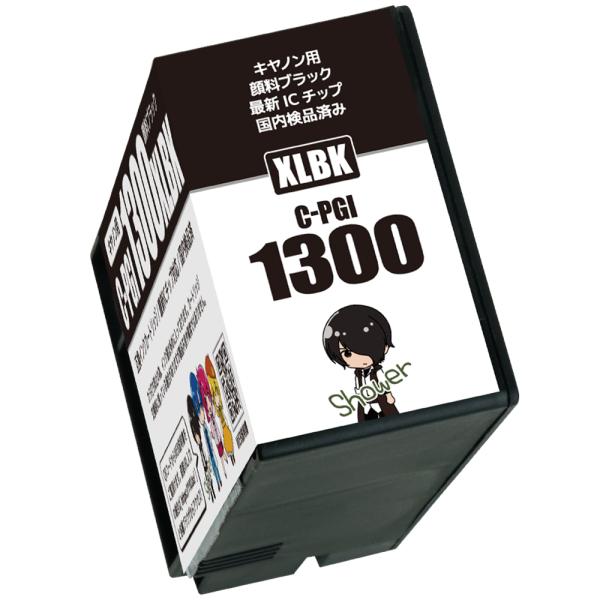 キヤノン PGI-1300XLBK 増量タイプ ブラック×1本セット Canon 互換インクカートリ...