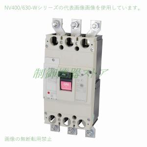 三菱電機（MITSUBISHI ELECTRIC） NV400-CW 3P 250A [経済品] 漏電遮断