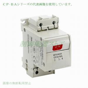 CP30-BA 2P 1M 5A 三菱電機サーキットプロテクタ 絶縁電圧:250v