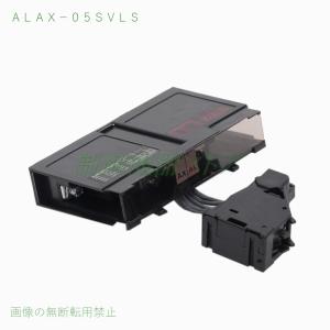 ALAX-05SVLS 三菱電機 NF-V/NV-Vシリーズ用 警報/補助スイッチ(端子台) 請求書/領収書可能