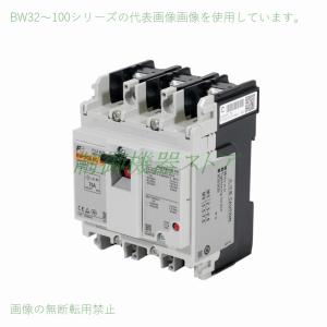 BW50AAG-3P020 富士電機 経済形 極数:3P 定格電流:20A 50Aフレーム オートブレーカ 請求書/領収書可能