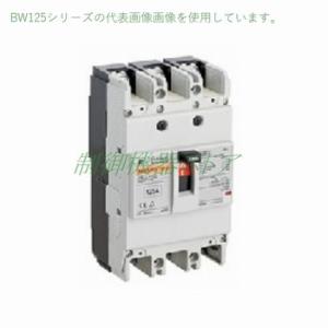 BW400SAG-3P300 富士電機 汎用形 極数:3P 定格電流:300A 400Aフレーム 