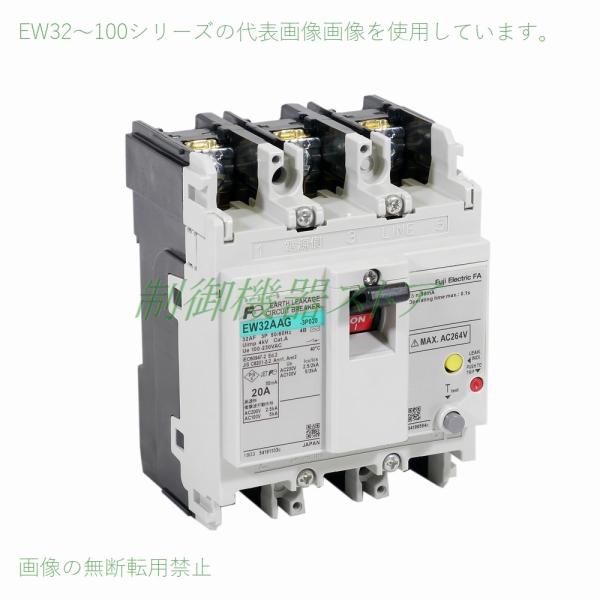 EW32AAG-3P020B 4B(国内仕様) 富士電機 経済形 極数:3P 定格電流:20A 感度...