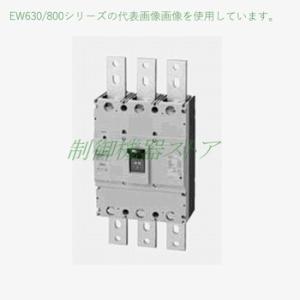BW630EAG-3P500 富士電機 経済形 極数:3P 定格電流:500A 630A BW630EAG-3P500 富士電機 経済形 極数:3P 定格電流:500A 630A