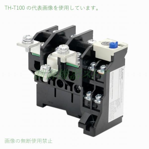 TH-T100 18.5kw(3相200v) 54〜67〜80A 三菱電機 サーマルリレー 請求書/...