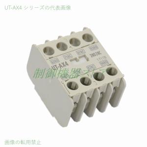 UT-AX4BC 接点構成:2a2b 取付:ヘッドオン 合理化端子
