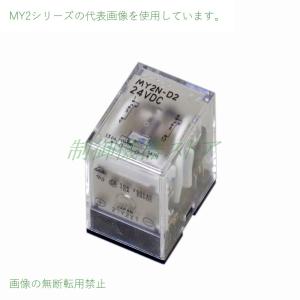 オムロン オムロン(OMRON) MY2N DC48V ミニパワーリレー NN オムロン オムロン(OMRON) MY2N DC48V ミニパワーリレー NN