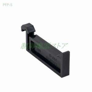PFP-S スペーサ DIN35mm幅レール用...の詳細画像3