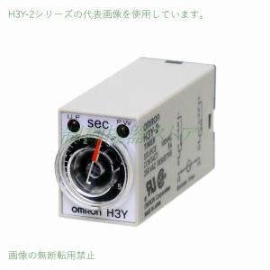 H3Y-2 DC24v セット時間1〜30分 プラグイン端子 2cタイプ