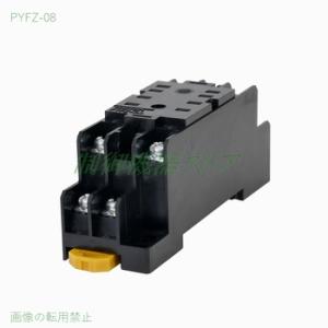 オムロン（OMRON） オムロン正規品 PYFZ-08 8ピン表面接続ソケット