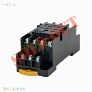 オムロン PYFZ-08-E MY-2リレー用 表面接続ソケット 導電部保護 オムロン PYFZ-08-E MY-2リレー用 表面接続ソケット 導電部保護