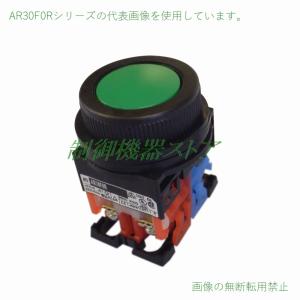 AR30F0R-20□ 接点構成:2a ボタン色選択 富士電機 押しボタンスイッチ φ30丸 平形モメンタリ 請求書/領収書可能｜green-st