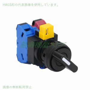 IDEC HW1S-2T10 接点:1a [2ノッチ矢形]セレクタスイッチ (各位置