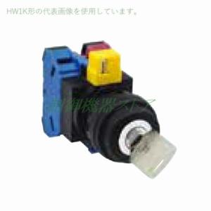 IDEC HW1S-2T10 セレクタスイッチ 20個まとめての出品です。 IDEC HW1S-2T10 セレクタスイッチ 20個まとめての出品です。