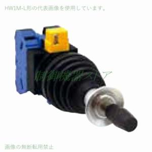 HW1M-L1010-20 接点:2a 操作:上下方向/自己保持 IDEC モノレバースイッチ (インターロック形) 請求書/領収書可能｜green-st