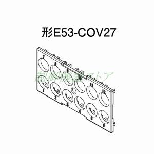 E53-COV27 E5GC温度調節器用 端子カバー オムロン 請求書/領収書可能