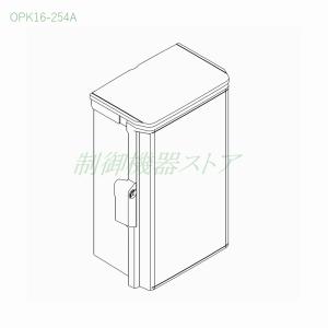 日東工業 OPK14-23A 深さ:140 横:200 縦:300 OPK-A形 キー付 屋根付