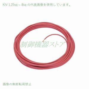 KIV 8sq 赤色 日本メーカー製 ビニル絶縁電線 10m/1パック