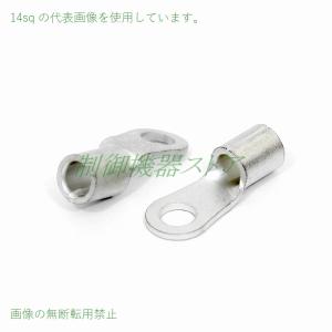 R14-8 裸圧着端子 丸形8.4φ 14sq...の詳細画像1