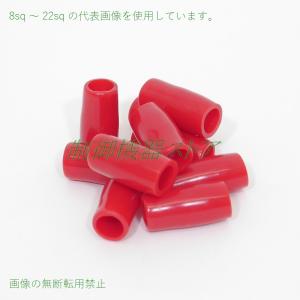 TIC-22 圧着端子用絶縁キャップ 22sq赤色 10ヶ/1パック 請求書/領収書可能