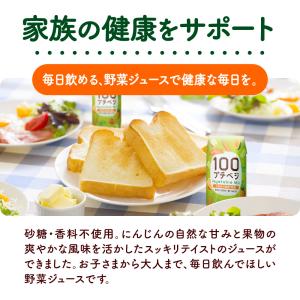 プチベジ 野菜ジュース 1食分の野菜 200m...の詳細画像3