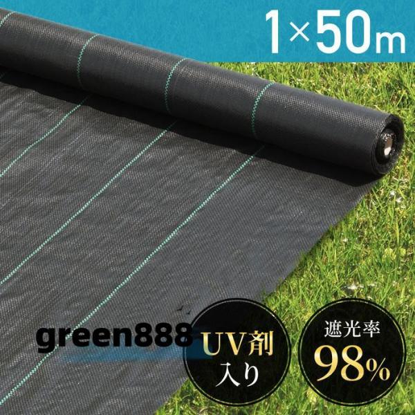 防草シート 雑草シート 1m×50m UV剤入り ロール DIY 庭 雑草防止シート 雑草駆除 人工...