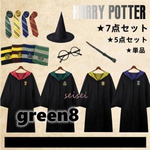 ハロウィン コスプレ衣装 Harry Potter グリフィンドールハリーポッターローブ/レイブンクロー/ハッフルパフ/スリザリンハロウィン/仮装 大人 送料無料