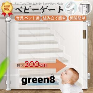 ロールゲート ベビーゲート 子供 キッズ 穴開け不要 階段上可能 伸縮型