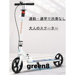 大人用 キックスクーター 折り 畳み式 フット...の詳細画像5