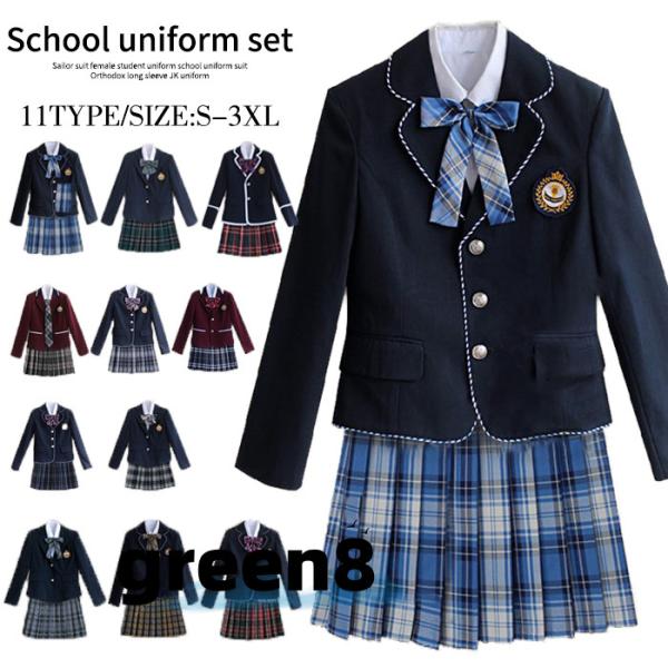 制服 学生制服 5点セット 11タイプ 長袖 女子高生スカート リボン 制服コスプレ レディース 高...