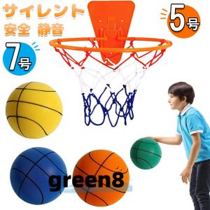 150円OFFクーポン 【バスケット付き】サイレントバスケットボール 1個入り 7号 5号 3号 安全 静音 サイレントボール バスケットボール 子供 柔らかく 軽量で 簡