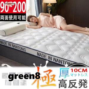 マットレス シングル 三つ折り 純高反発 折りたたみ 高反発マットレス ベッドマットレス 極厚 9cm 高反発 敷布団 シングルマットレス 3つ折り